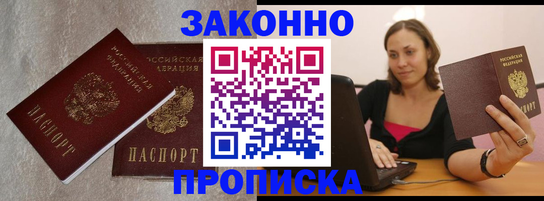 миграционный учет в Суровикино